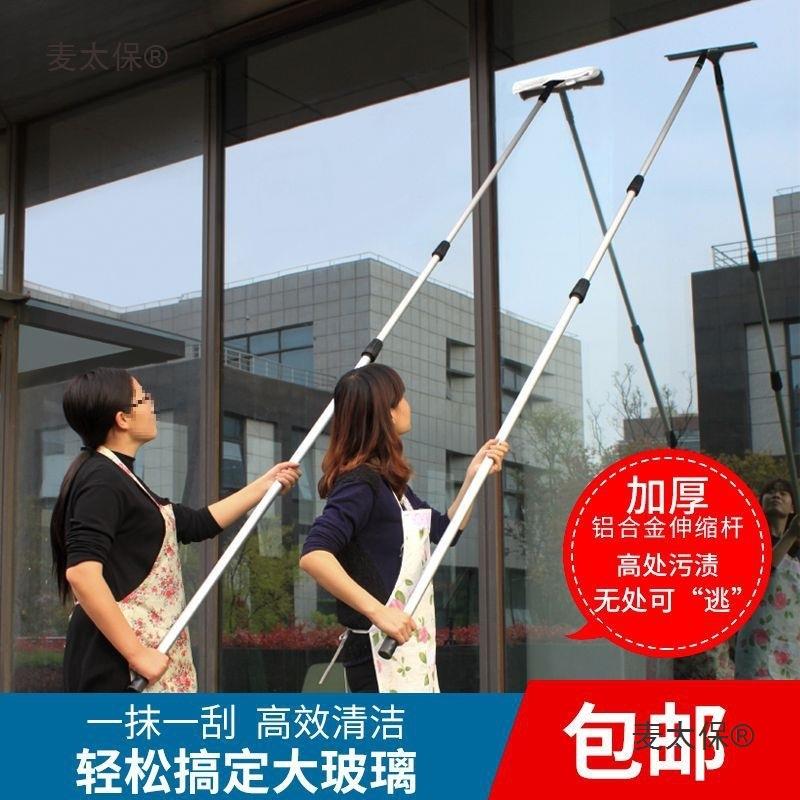 擦玻璃杆家用加长伸缩洁水刮223工具高层户清外抹窗洗刷家政麦太