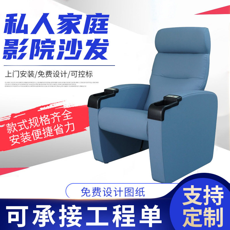 私人家庭影院沙发座椅太空舱沙发别墅观影电动影音室智能沙发座椅