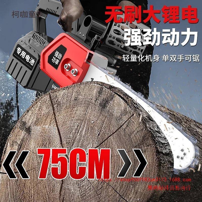麦太保大功率充电家式锂电锯寸用电动链、伐锯木工木锯便携高垒德