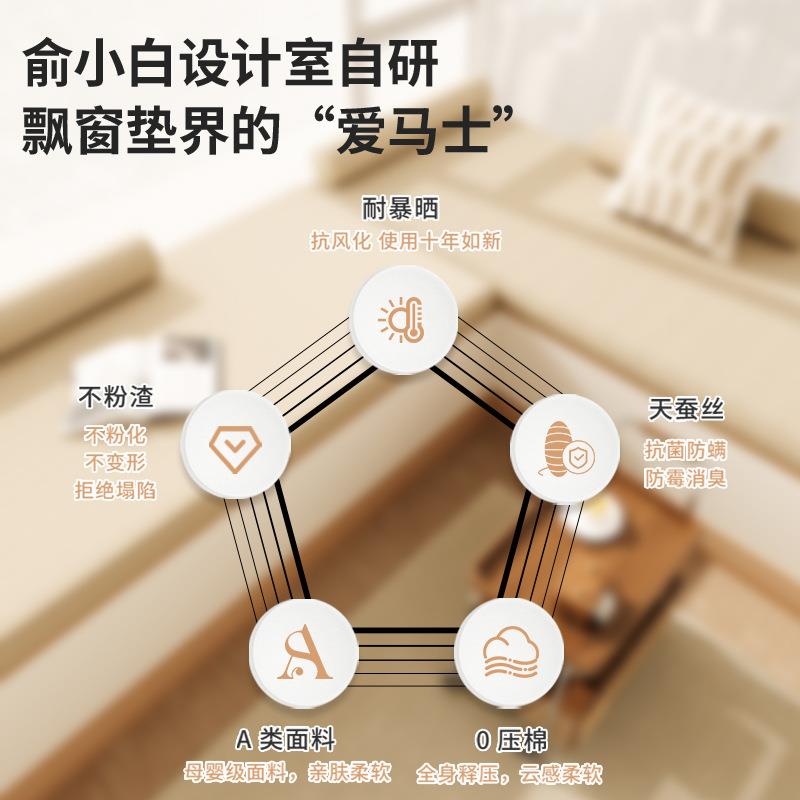 母婴级0飘F98S56J8窗垫22通5新窗款轻奢感台垫子四季用可拆洗坐垫