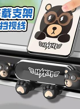 哈科力支重架手机车载支41333架车内出口专风用仪表熊台男车用固