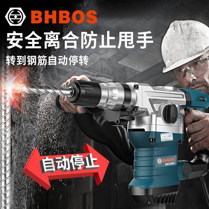 能627BHBO电锤电钻电镐多功混凝土工S业级大功率击钻工程冲电锤