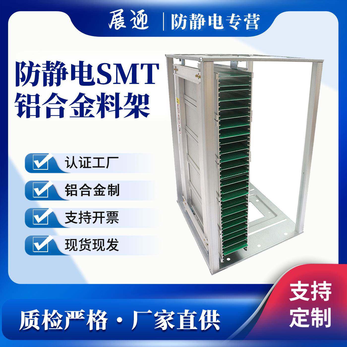 防静电TSM上下质料架铝合金材CB自动上板框S355*320*MTP周转料框