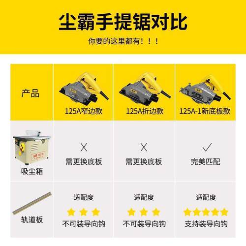 尘霸无尘锯1锯手提新款木工改吹装底板无尘电圆锯吸尘吸全垒德机
