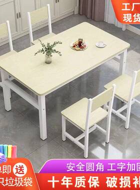 餐桌椅组合家用户型房吃小子饭桌简易小吃快餐76191店出租长方形