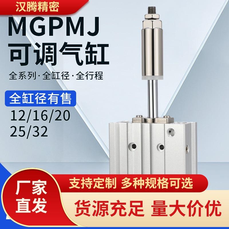 莱泽带磁行程5可调三轴杆气缸小型气配件大全MG动PM2J12/1646/0/2