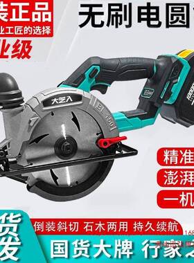 大芝入大率单手锯手电机锯功木工石材切割无刷圆盘锯5/6ICF寸寸电