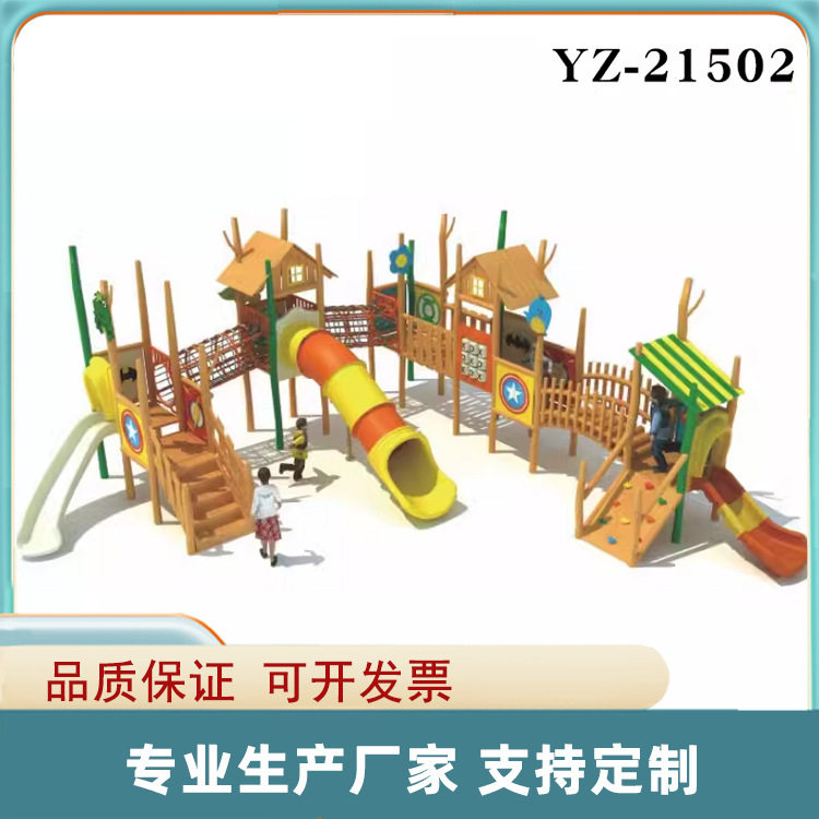幼儿园滑梯儿童室外大型玩具滑梯小区公园木质户外游乐设施