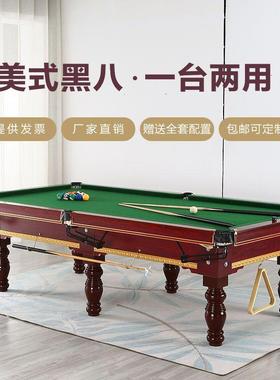 中式黑八台桌球台标准型商用家用成JUF人库比赛木大理石球厅桌球
