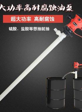 电动油桶泵抽插油UKT泵PDFE腐V化工泵碱泵桶泵