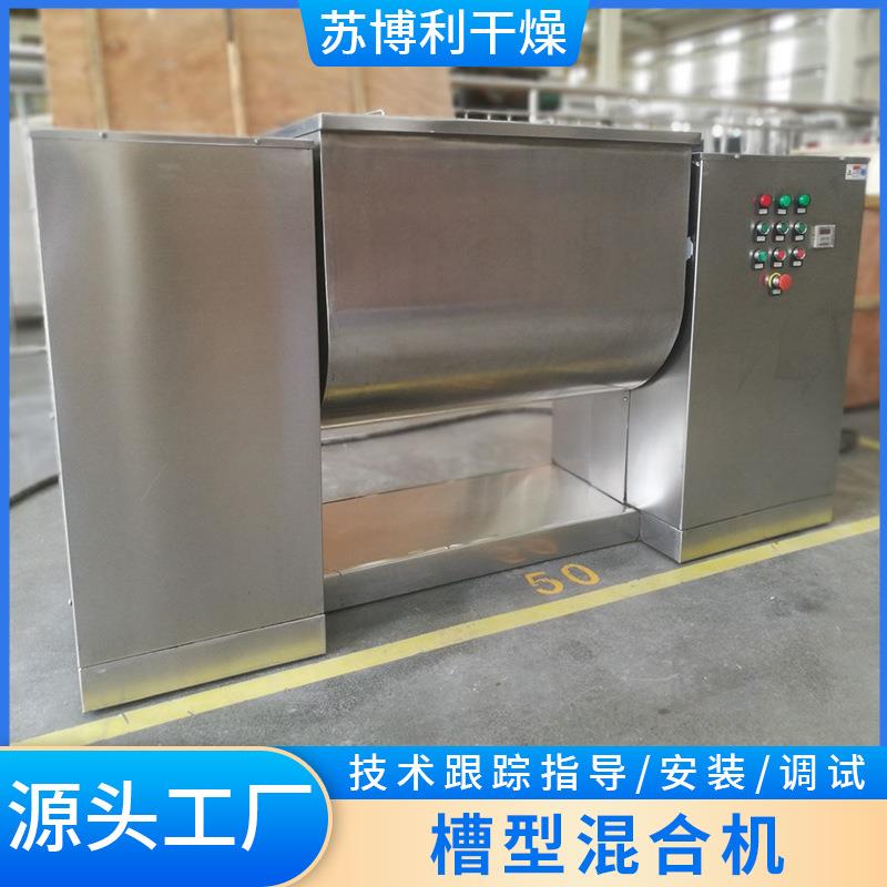 麻CH-不钢槽锈型混合机抹GG34茶粉芝糊混黑合设备槽型混合机设备
