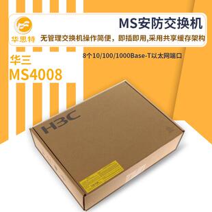 h83c交机MMS4008换口千兆S安XHT防专用以太网交换机
