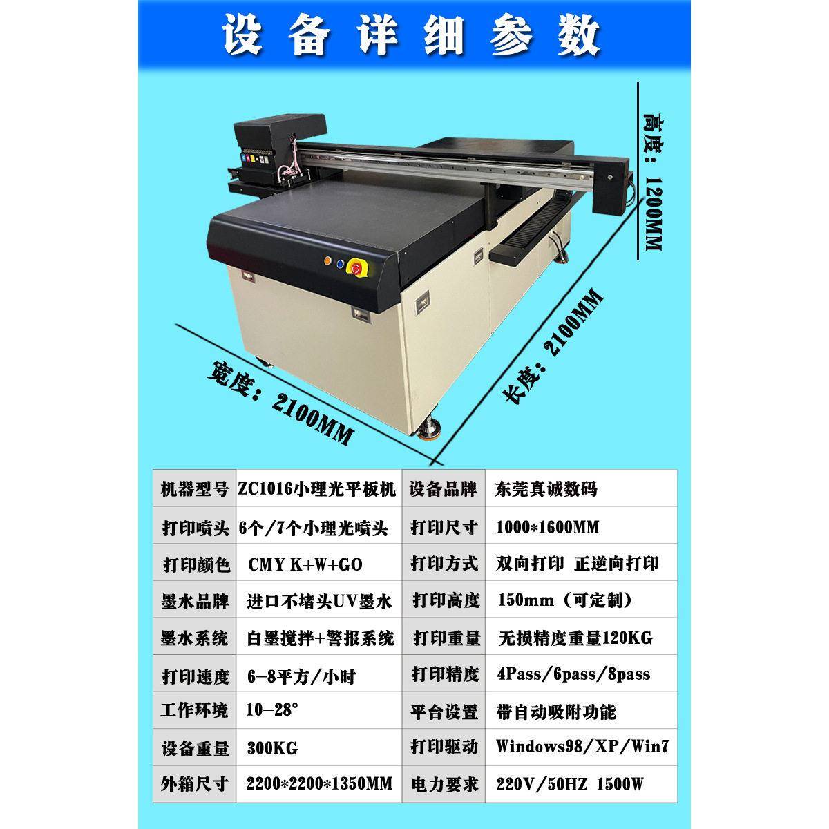 精度小理光喷头UV平板打机机亚克力印金属璃喷绘TJV玻印彩机