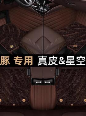 比亚迪海豚用脚垫专原车生脚垫搭配丝圈女主驾驶汽车内空装93509