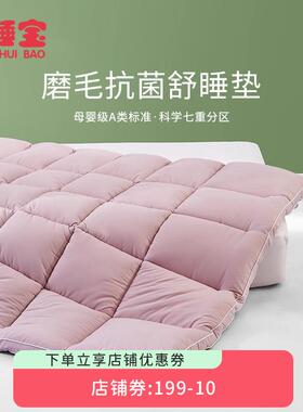 KE3C床用HPJ卧室褥垫房子租垫被学生宿舍单人床家褥