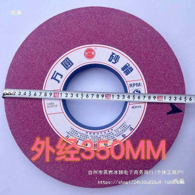 3万圆砂轮7红130磨铬刚床玉色PA50x40x1OOX27大水磨大气孔砂轮