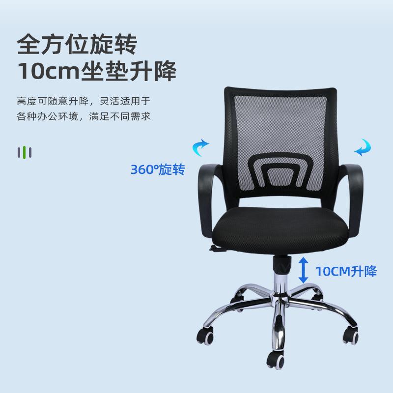 办公椅0028家用布电脑椅舒适舍久坐扶手宿学生网升降转背椅靠椅子