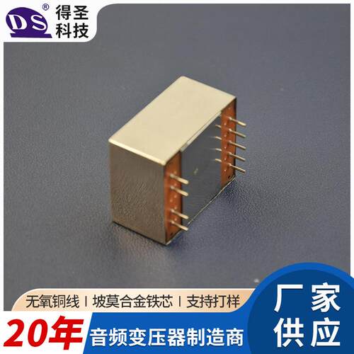 DS1压58S音频升变压器功音响QJQ8放牛