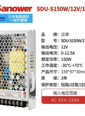 直销现货LR/1SDU-S945S150W5V超薄平板开关电/源低压转换器