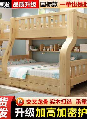 木上床双QAX层床两层高低床大人实子母床小户型上下铺木全下床儿