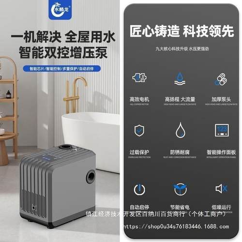 水麟龙家用来自水管道增EKA压智防冻定时能太阳自动自吸增压泵能