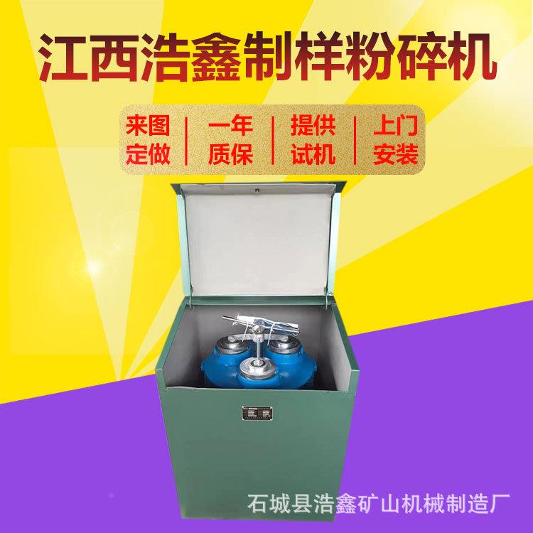 煤炭制样碎机实验室密封IGP式制样0机04粉MZ-20振动磨样机20目研