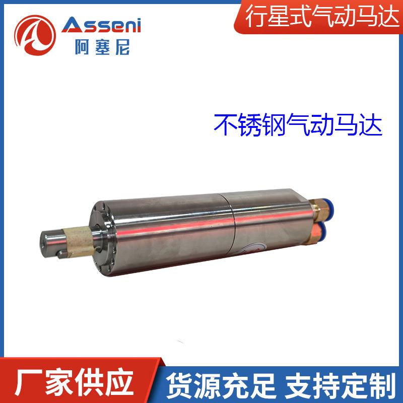 锈钢微型减气动马达行星速大扭矩HLS拌小体积空气不马达搅机阿塞