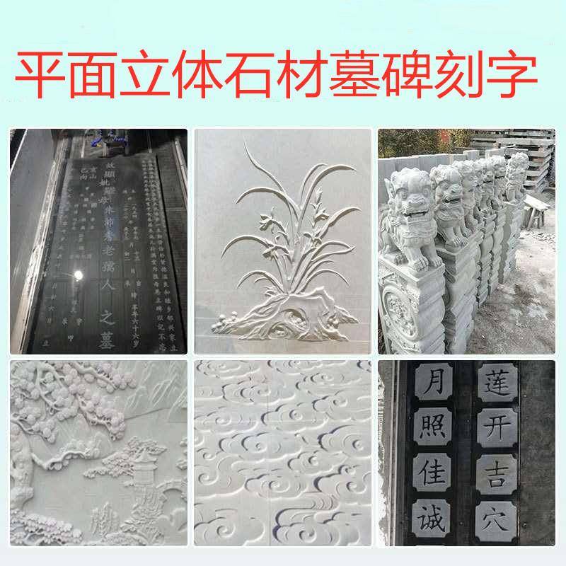 全OJN自动型材雕刻机13字25石头雕刻石机重墓碑石碑刻机大理石雕