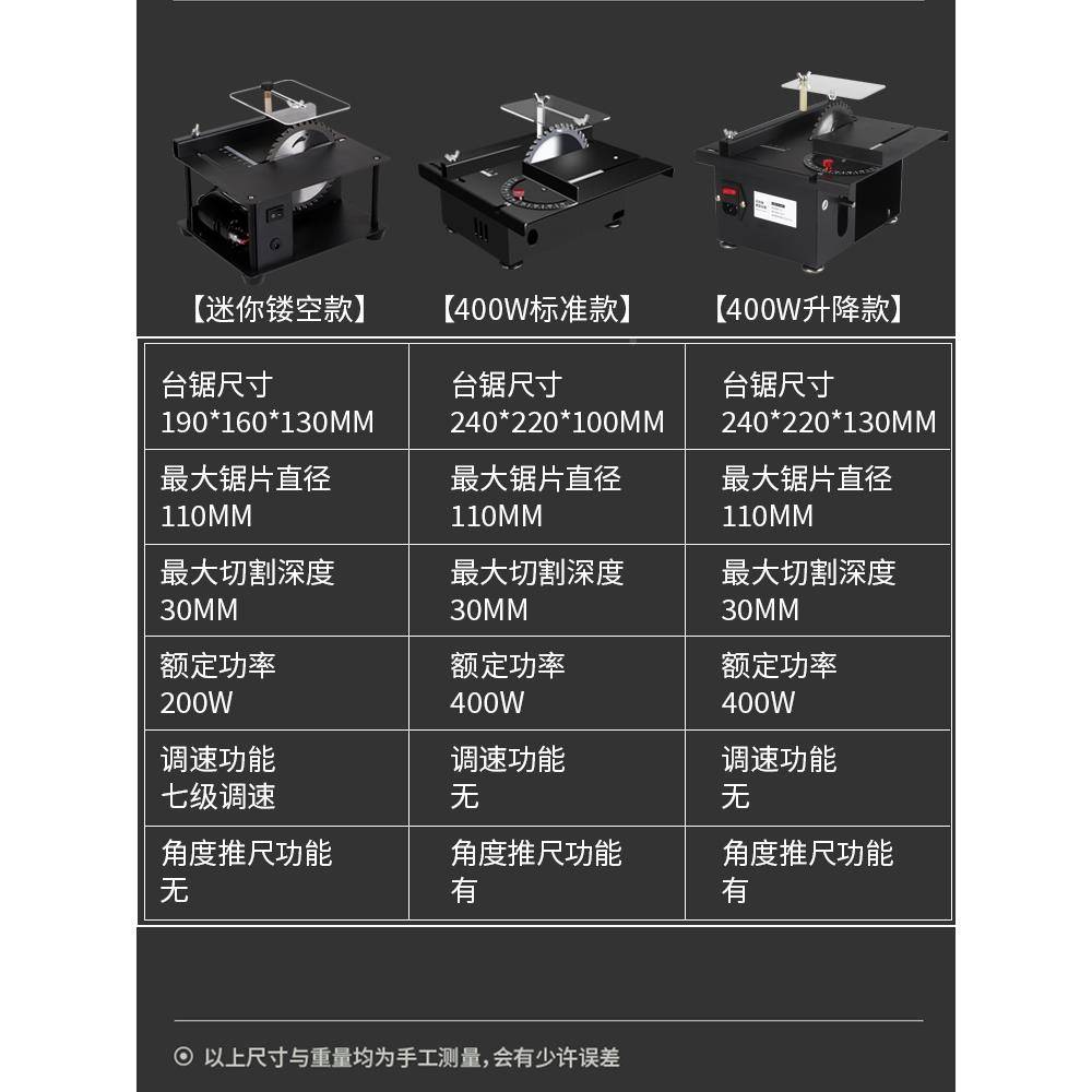 400W微型20944面小台锯木工小型电你锯台磨桌机模型锯便携式切割