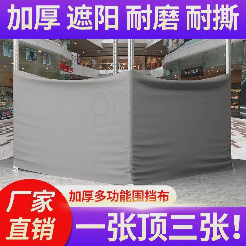 布家具柜台家10250063布商用场菜防场断围挡尘罩装修隔灰布遮地摊