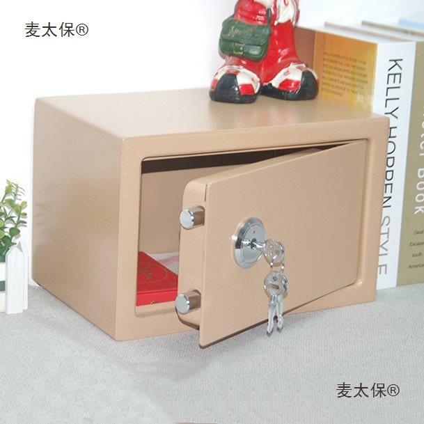 老人保险箱20K迷你型机锁钢钥匙全床头保险WGP柜防盗入墙麦小太械
