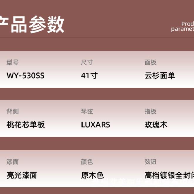 斯麦吉DDT他sw指imger阶全单y-530ss板镶嵌学生男女加振民进谣吉 - 实物图