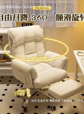 久坐办老板靠背舒31869服书房椅转电竞沙发椅直椅子公播电脑椅家