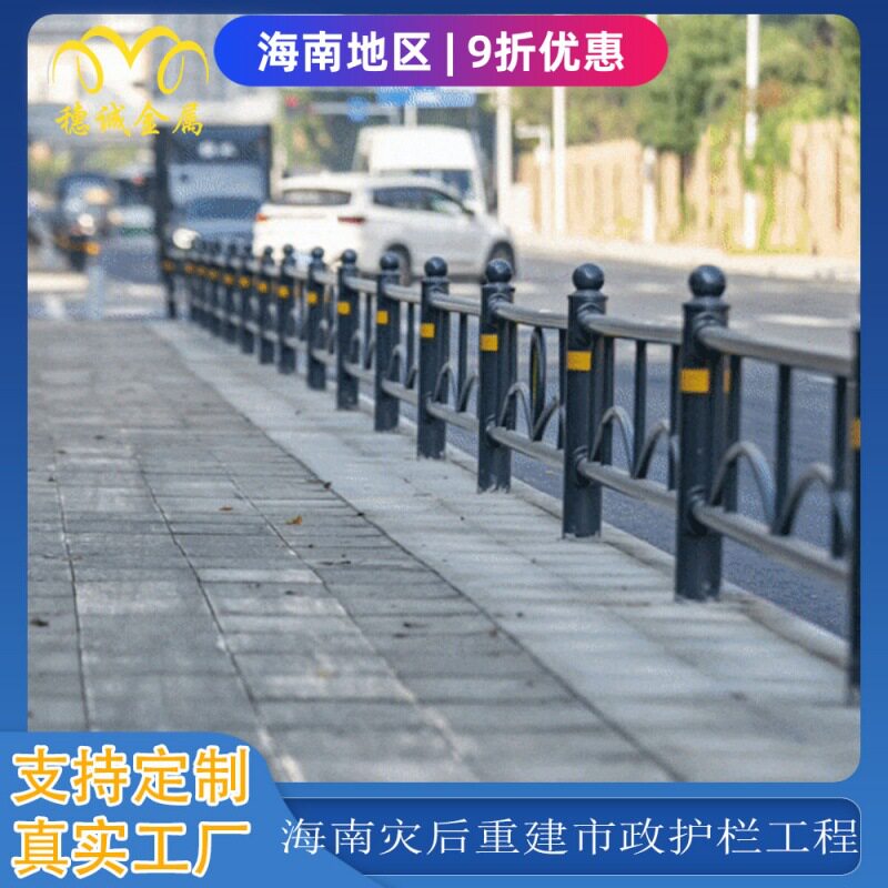 海南灾后重建城市交通防撞栏三亚市政创意护栏马路中央分隔栏杆