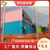 湖南集箱房岩棉板房拼箱房房集成HLM装 房屋活动板钢结构房快屋