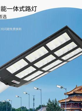 一体太阳能路灯户外庭院智能感灯应式太阳能新农村照明TNK能太阳