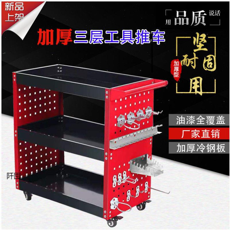 工具车工具432三层手动推车多功能零件车箱汽修车间置移物五金架