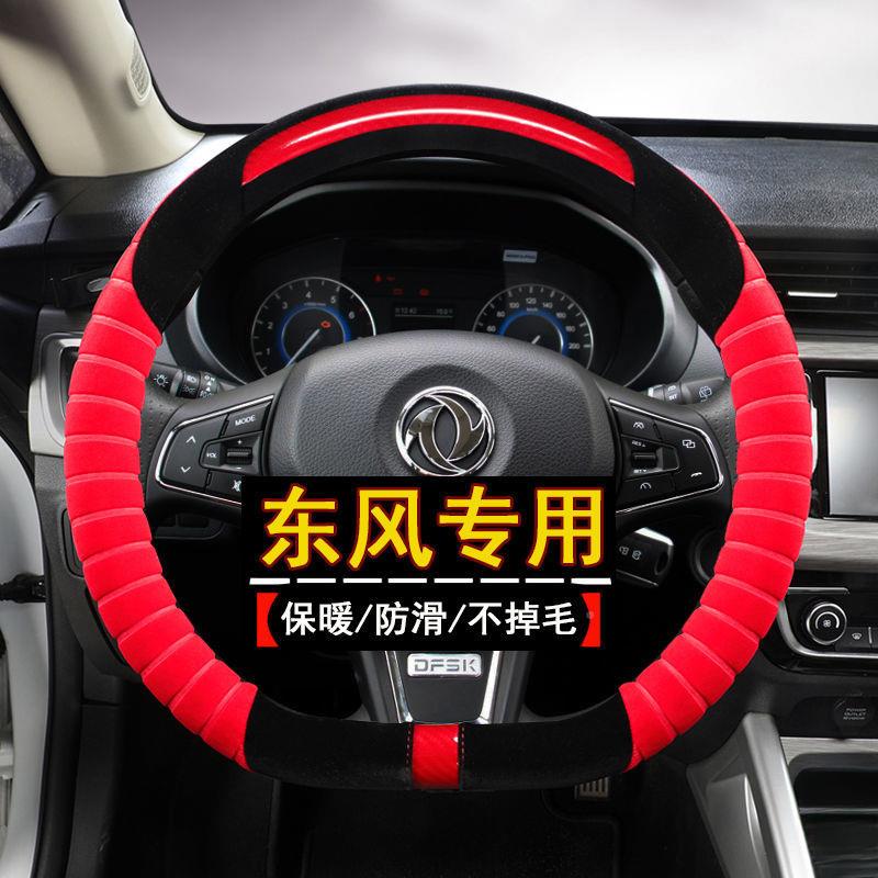 L6F0东风AX7方向盘29836套D型AX3神/AX4风/AX5风神A60/S3/L6汽车