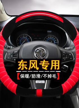 L6F0东风AX7方向盘29836套D型AX3神/AX4风/AX5风神A60/S3/L6汽车