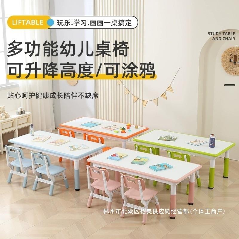 儿直销幼儿无品牌/园桌椅习童学早教塑料长方桌形可升降桌子宝宝