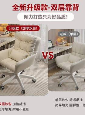 女生卧室化妆椅办升转椅降TXP久电脑椅舒适公坐家用学习椅宿舍书