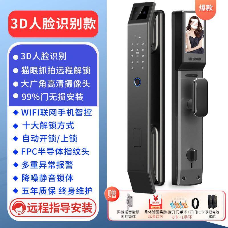 智选锁门全自动家智能指脸纹锁人识别防盗门密码锁1入户门用