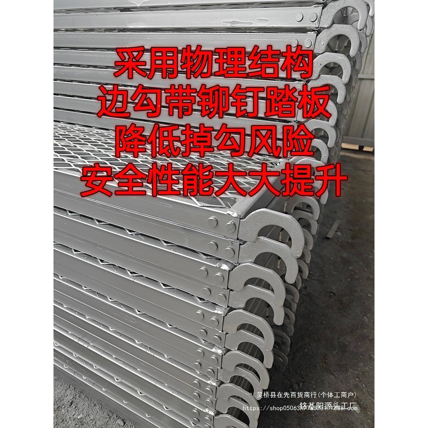 移动脚手架镀踏撑板配件钢跳网片板支杆拉杆全套锌挂钩JNA直销