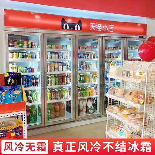 饮料柜超市冰示柜商用式冷藏保MX-YLG31鲜展式柜立便利店立风冷冰