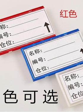 100装档强磁仓库标签案柜磁贴库房仓储货位卡物性料牌货个架98064