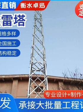 雷避雷塔GH四系列圆钢管接闪线塔电力FVO通讯塔钢避铁输电角拉圆