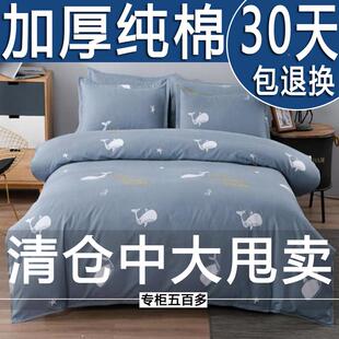 纯厚四件套100全棉床单宿被套学生舍三件套被罩棉床上用MYH品20加