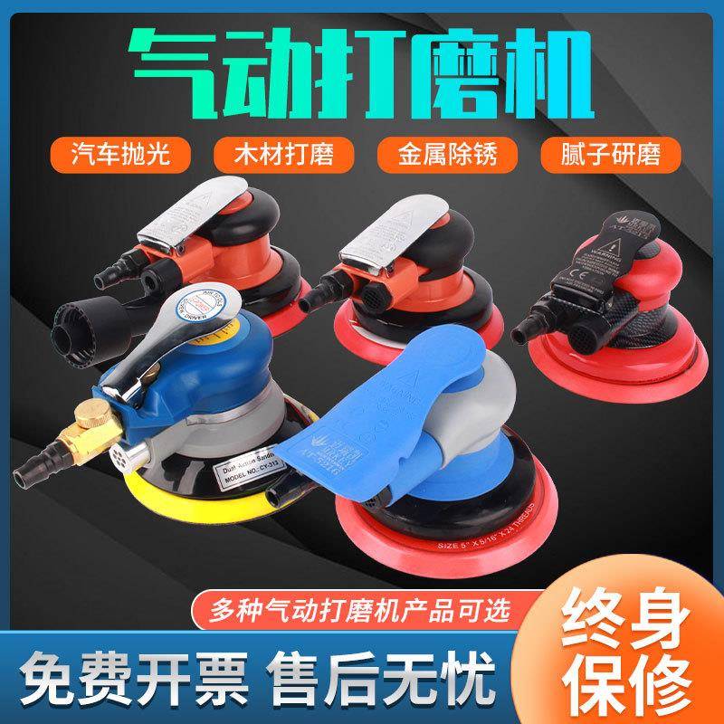 气动磨机车手持砂纸干磨机工业级高速汽395打蜡抛光吸尘打磨机光