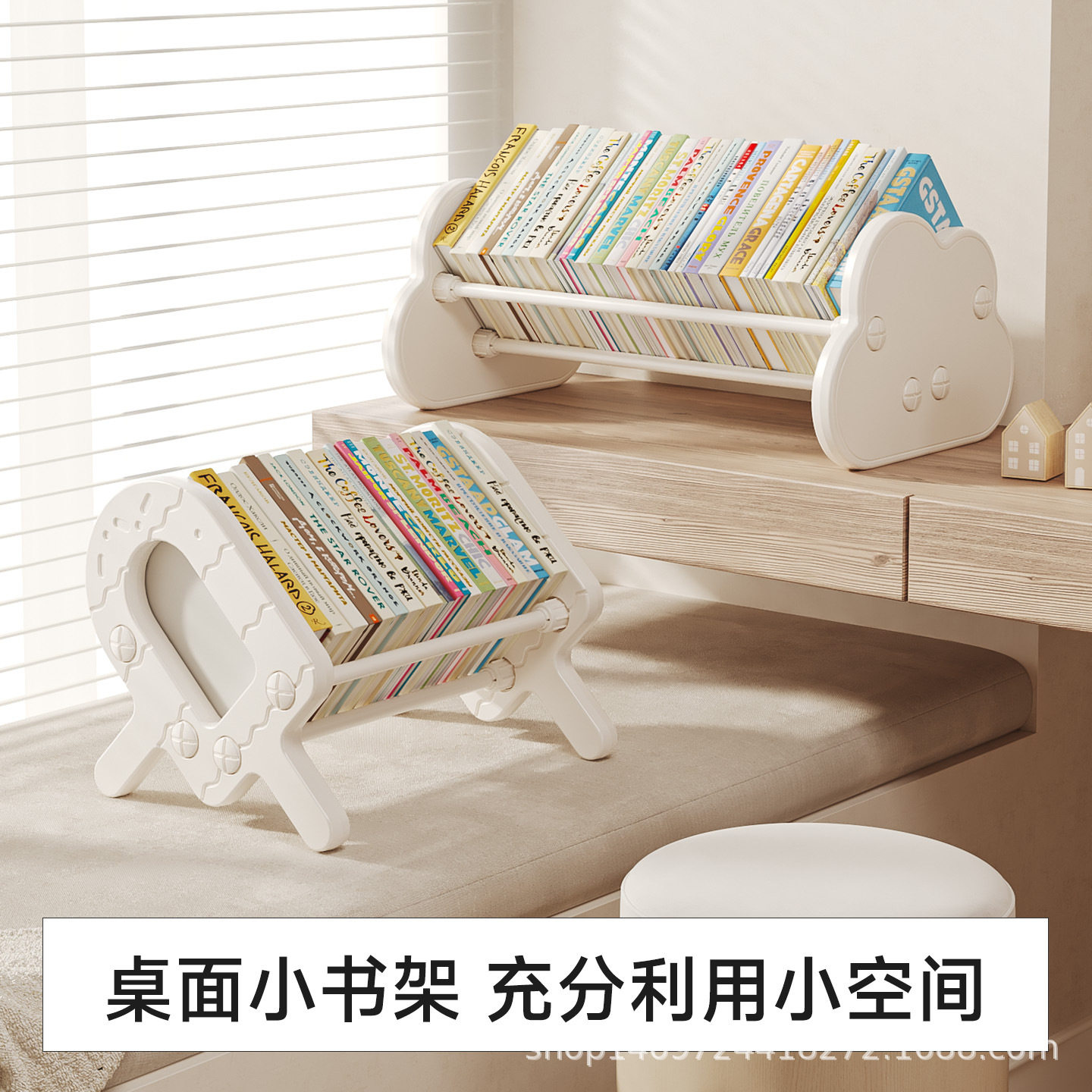 儿童桌面书架宝宝侧边阅读绘本架玩具收纳架书桌置物架家用飘窗书图片