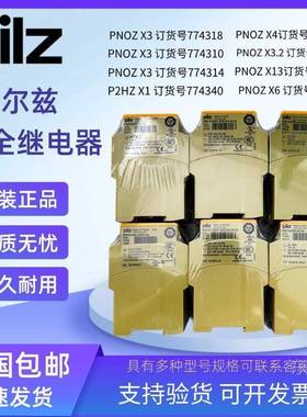 皮货尔兹P13586NOZX3安全继电器7P74318774310X47747现302HZX1